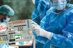 κρούσματα 03-10-2021