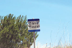 Συνεχίζονται τα rapid test στους σεισμόπληκτους