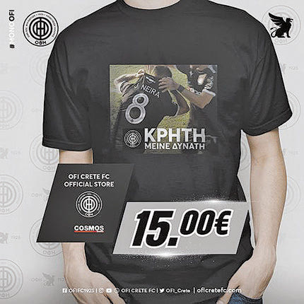 Τ-Shirt ο ΟΦΗ για καλό σκοπό