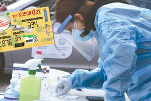 κρούσματα 05-10-2021