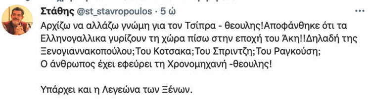 τουί Στάθη για Τσίπρα tweet