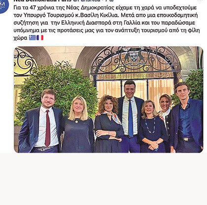 Κικίλιας Γαλλία τουί