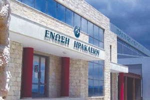 τυποποιητήριο ελαιολάδου της Ένωσης Ηρακλείου