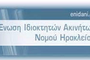 EN.IΔ.Α.Ν.Η.