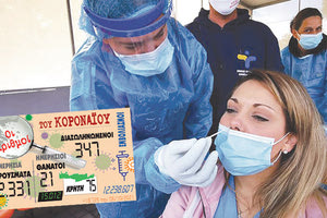 κρούσματα 06-10-2021