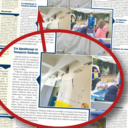 στήλη Χ.Σ.Α. σχόλιο