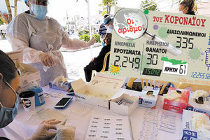 κρούσματα 07-10-2021