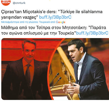 δεν θα μπορούσε να υπάρξει μεγαλύτερη προβοκάτσια για τον Αλέξη Τσίπρα από τα πρωτοσέλιδα του τουρκικού τύπου.