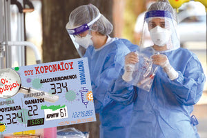 κρούσματα 09-10-2021