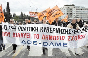 Η αξιολόγηση κατεβάζει στους δρόμους δασκάλους και καθηγητές την ερχόμενη Δευτέρα 11 Οκτωβρίου