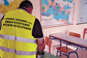 Ανάγκη μεταστέγασης σχολικού συγκροτήματος στο Οροπέδιο Λασιθίου