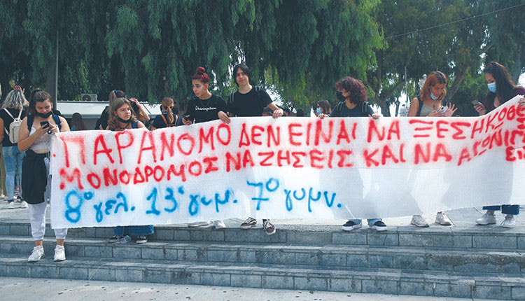 Οι εκπαιδευτικοί και οι μαθητές πραγματοποίησαν διαμαρτυρία στην περιφερειακή διεύθυνση εκπαίδευσης Κρήτης