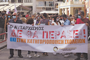 Μαζικό ήταν το πανεκπαιδευτικό συλλαλητήριο στο κέντρο του Ηρακλείου