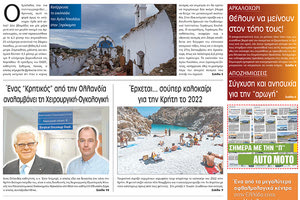 πρωτοσέλιδο 13-10-2021