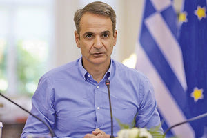 μητσοτάκης