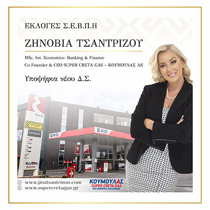 ζηνοβία τσαντριζου