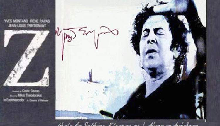 Με την ταινία “Ζ” η πρεμιέρα του 9ου Φεστιβάλ Κινηματογράφου Χανίων