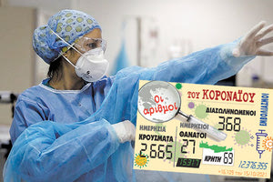 κρούσματα 15-10-2021