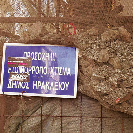 Αίτημα στη Λότζια για χρηματοδότηση    2,2 εκατομμυρίων ευρώ 