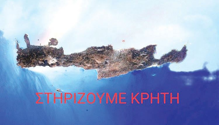Ο Γιάννης Ευαγγελάτος, πρόεδρος Πρωτοδικών στο Ηράκλειο και γνωστός για τις κοινωνικές του δράσεις, έκανε την παρακάτω ανάρτηση στον προσωπικό του λογαριασμό στο Facebook, υπό τον τίτλο ΣΤΗΡΙ-ΖΟΥΜΕ ΚΡΗΤΗ