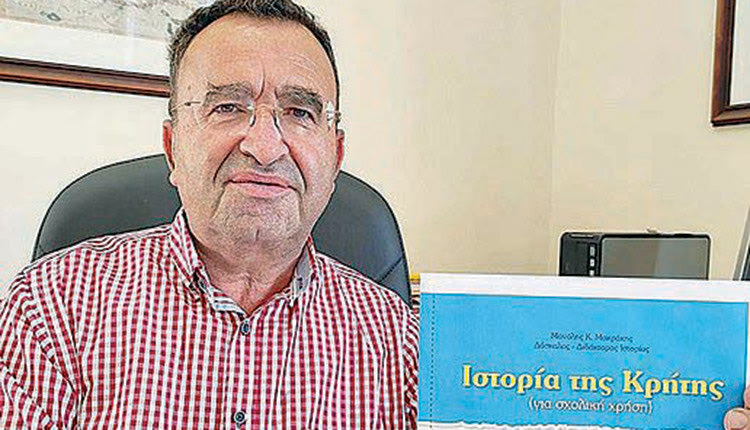 Ο διευθυντής Πρωτοβάθμιας Εκπαίδευσης Νομού Λασιθίου Μανόλης Μακράκης έγραψε την ιστορία της Κρήτης