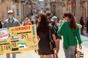 κρούσματα 18-10-2021