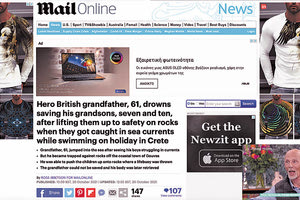 Βρετανικά μέσα ενημέρωσης αναφέρονται στην ηρωική προσπάθεια του ηλικιωμένου να σώσει τα εγγόνια του