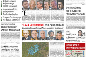 πρωτοσέλιδο 22-10-2021