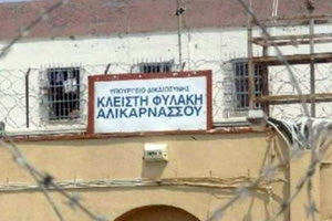 αλικαρνασσός