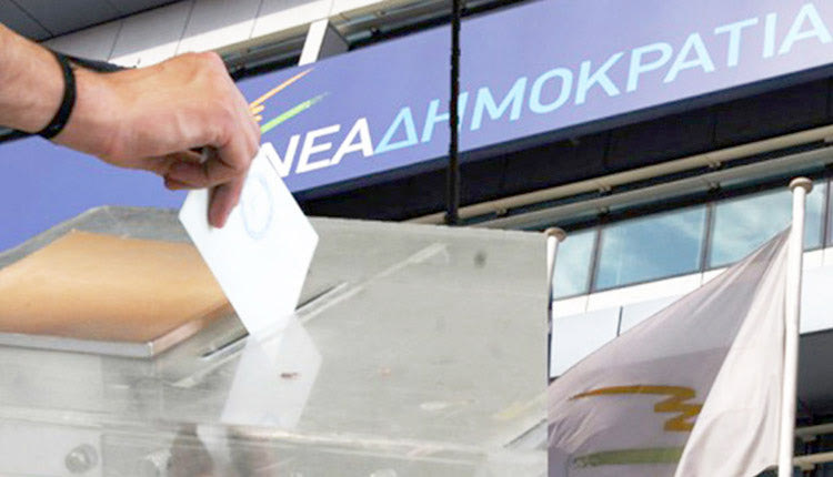 ΕΚΛΟΓΕΣ ΣΤΗΝ ΝΔ