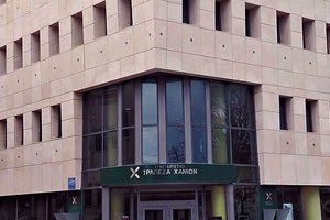 ΤΡΑΠΕΖΑ ΧΑΝΙΩΝ