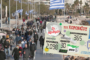 κρούσματα 24-10-2021