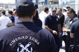 ΛΙΜΕΝΙΚΟΙ ΛΙΜΕΝΙΚΟ ΣΩΜΑ