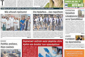 πρωτοσέλιδο 27-10-2021