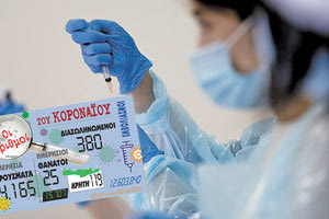 κρούσματα 25-10-2021