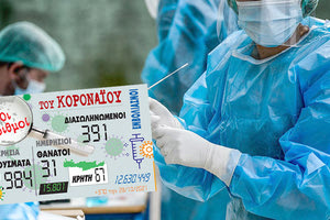 κρούσματα 28-10-2021