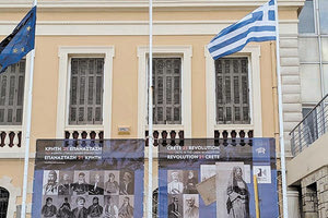 ΙΣΤΟΡΙΚΟ ΜΟΥΣΕΙΟ ΚΡΗΤΗΣ