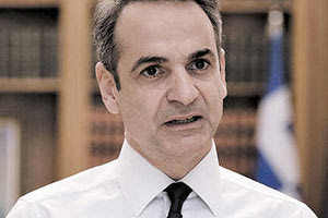 Κυριάκος Μητσοτάκης