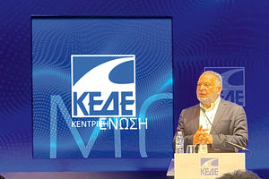 Η παρέμβαση Κουράκη στο συνέδριο της ΚΕΔΕ