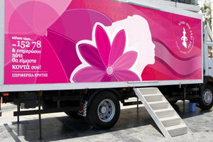 κινητή μονάδα μαστογραφίας