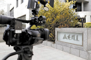 Η πρώην Ελληνική Εταιρεία Προστασίας της Πνευματικής Ιδιοκτησίας (ΑΕΠΙ Α.Ε.)