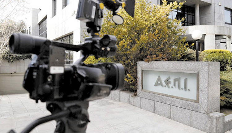 Η πρώην Ελληνική Εταιρεία Προστασίας της Πνευματικής Ιδιοκτησίας (ΑΕΠΙ Α.Ε.)