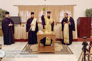 Αγιασμός στην Σχολή Γονέων της Μητροπόλεως Πέτρας και Χερρονήσου