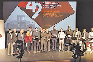 Διακρίσεις για την Καρδιολογική Κλινική του ΠΑΓΝΗ στο 42ο Πανελλήνιο Συνέδριο της Ελληνικής Καρδιολογικής Εταιρείας