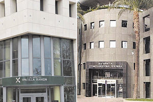 Στη συγχώνευση προχώρησαν Παγκρήτια Τράπεζα και Τράπεζα Χανίων