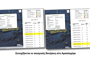 Σεισμικές δονήσεις ξανά κοντά στο Αρκαλοχώρι