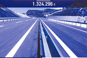 χρηματοδότηση της ολοκλήρωσης των μελετών του δρόμου “κόμβος Απομαρμά – Καμάρες – όρια Νομού” στο Περιφερειακό Πρόγραμμα Κρήτης