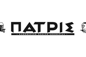 Patris Logo