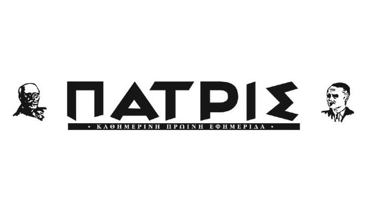 Patris Logo