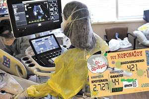 κρούσματα 31-10-2021